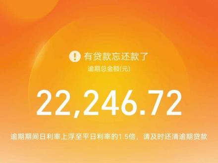 #高利贷 都来看看吧,支付宝网商贷是不是高利贷?