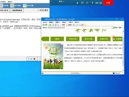 全国计算机等级考试 访问网页,保存图片到文件夹,接收回复邮件 #计算机