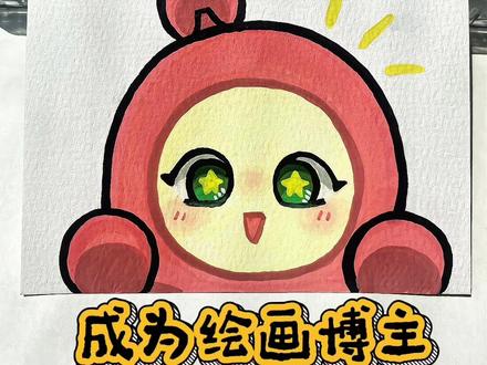 第12天啦!蛋小粉来啦!#蛋仔派对 #真实生活分享计划 #简笔画#丙烯马克笔 #你发图片我来画