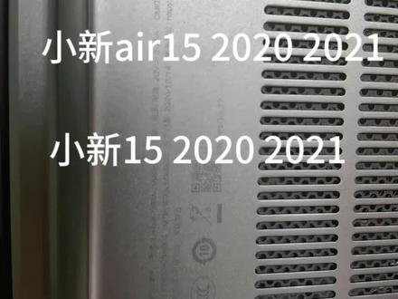小新air 15 2020 2021换外壳教程#联想小新 #笔记本维修 #专业的事交给专业的人来做更靠谱 #拆解