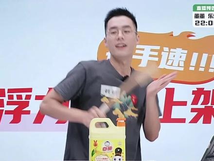 为顿顿的发言点赞!#东方甄选美丽生活 #新东方转型 #美好生活尽在抖音电商@东方甄选