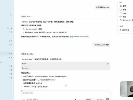 什么,codex基础配置没做你就开始干活了? 安装好codex后,先按照视频教程做好基础配置,后续更好帮你干活。#AI #CODEX #AI学习 #个人成长