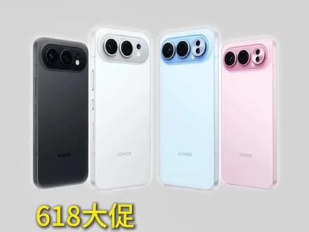 想买新机别观望,荣耀500福利重磅上线!三项补贴同时抵扣,大内存版本性价比超高
#荣耀500 #实惠购机 #创作者中心 #创作灵感 #高性价比手机推荐