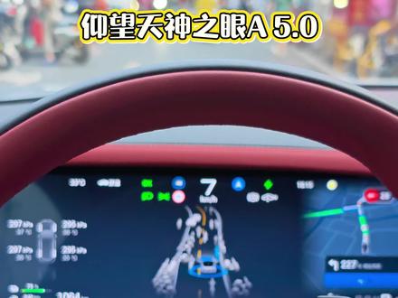 城市领航有兜底,体验超安心 城市领航在城中村开起来居然比想象中顺!遇到复杂路况也不用慌,厂家兜底,用着放心~
#天神之眼A #比亚迪智能化战略发布会 #仰望式安全 #比亚迪为城市领航及智能泊车兜底 #智能驾驶体验