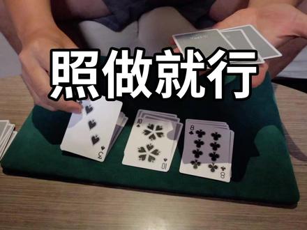 没有教学!照做就可以!真正的懒人无手法小魔术,人人都能学会