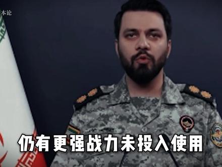 中东安全秩序重构:美国护不住盟友,世界加速向东看。#世界局势 #燃起来了大国重器 #零基础看懂全球 #伊朗