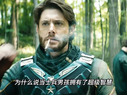 为什么说士兵男孩可以暴打祖国人呢,看看他的战斗智慧就知道了#黑袍纠察队 #士兵男孩 #祖国人