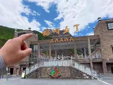 博主曝四川稻城亚丁,划省道为内部路,硬刚后自驾进入,网友炸锅