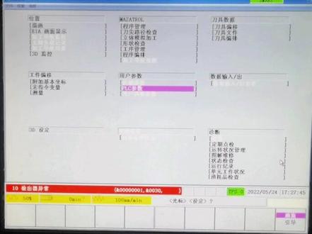 马扎克刀库原点设定步骤#mazak #mazak加工中心 #cnc加工中心 #精密机械加工 #数控加工 #精密制造 #数控机床 #精密加工 #cnc