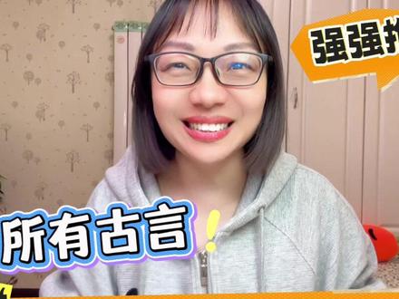 所有古言,我最爱权臣男主!我先来,姐妹们补充! #高质量古言书单推荐 #女生爱看的小说推荐 #言情小说推荐 #书荒拯救宝藏小说 #超级好看的小说