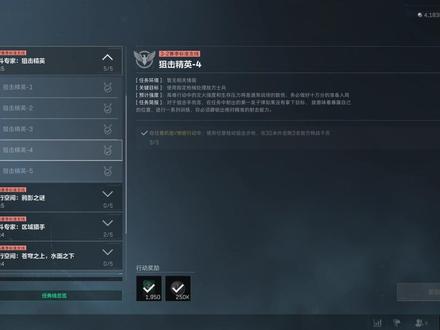 狙击精英4 鼠鼠逃课 #三角洲行动