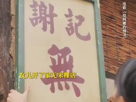 推荐你们#给阿嫲的情书 真的值得看
