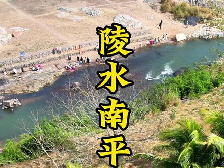 别再说海南只有海!在热带雨林深处藏着一个“火山矿泉疗养院” 陵水南平温泉,出水68℃,日涌超5000吨,这里没有围墙和门票,只有陵水河畔20多处天然泉眼,重点是!踩进陵水河是沁凉溪水,转身石缝里就涌出77℃热泉,脚边凉得清爽,手边烫得过瘾,这“冰火两重天”的地质奇观也太绝了!自带铲子就能DIY专属私汤,30公分深就涌暖泉,想泡多少度自己调,完全免费还没人挤,高温泉眼能直接煮蛋!鹌鹑蛋10分钟煮出流心,鸡蛋裹着矿泉清甜,蛋白嫩得像豆腐,边泡汤边啃温泉蛋,这野趣在别的温泉根本体验不到!而且泉水是氟硅热矿水,泡完皮肤滑溜溜,缓解疲劳还能养护肌肤,关注我带你用双脚丈量大美海南,精彩你的每一天。#南平温泉#陵水自然温泉#陵水文旅宣传#陵水南平温泉
