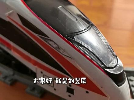 乐高第三集《介绍复兴号》