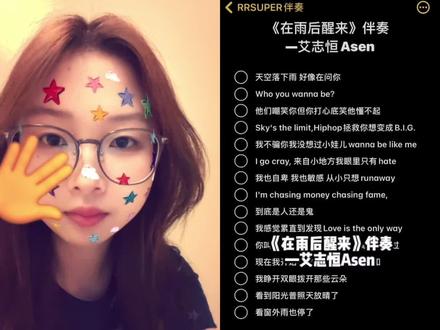 天空落下雨好像在问你 #天空落下雨好像在问你 #Asen #在雨后醒来