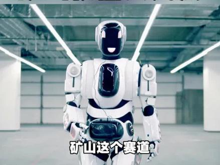 两部委联手!矿山机器人试点启动 #机器人 #涨知识