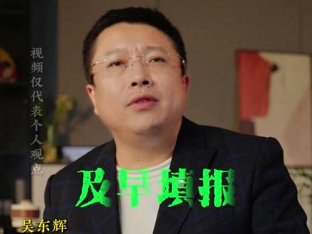 高考考完当晚,千万别大意 #高考 #高考加油 #高考父母 #高考注意事项 #家庭教育