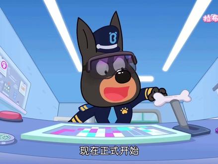 拉布拉多警长#早教 #启蒙早教 #安全