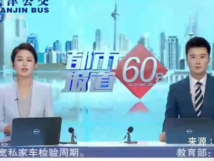 #天津公交 两位驾驶员接力帮助老年人找到遗失物品#老年人出行#暖心正能量 #为人民服务 @天津党务通 @津云 @天津交通运输