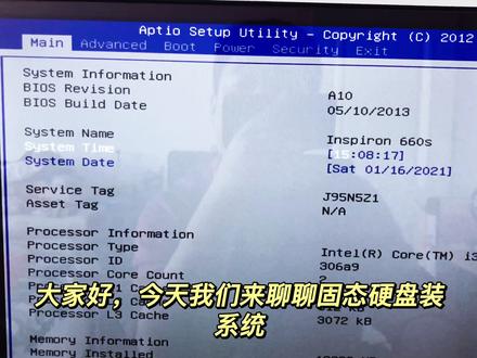 加装固态硬盘装系统,让你的文件不丢失!