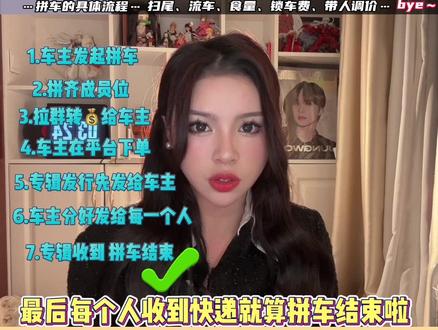 #大数据推荐给有需要的人 #kpop #专辑 #热门 专辑拼车讲解的第二期来啦 建议大家两期结合一起看 速成拼车老手😌@DOU+小助手