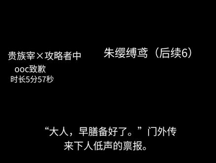 我写的文好乱啊,这边一个,那边一个,而且要么就是没后续,要么就是后续没更完🆘#太中#同人文#ooc致歉