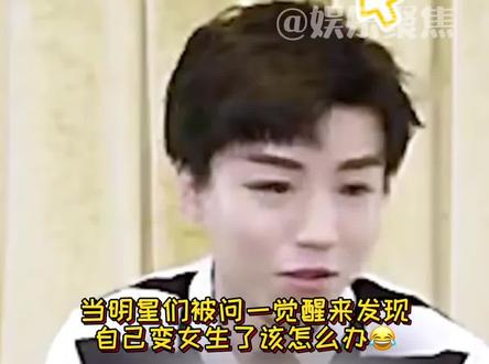 真的被王俊凯,魏大勋,王嘉尔,李现给笑拉了!😂