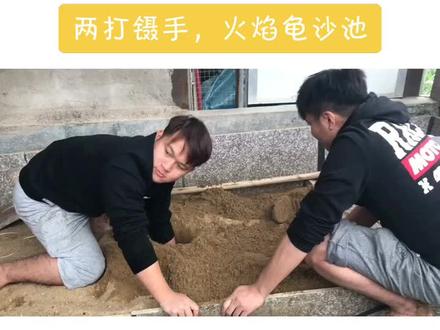 机会总是留给有准备的人,老板清完几千火焰种,说还有一只金钱龟找不到,谁找到送给谁,当是给年轻人的一种传承💪