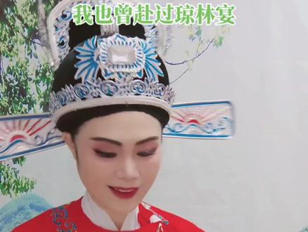 黄梅戏《中状元》女状元来着😊🌹#谁说戏曲不抖音 @DOU+上热门