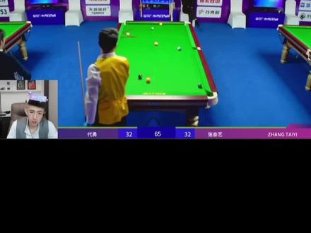 都这么整是吧?8进4整这么刺激 受不了啊 #代勇 #张泰艺 #乔氏大师赛