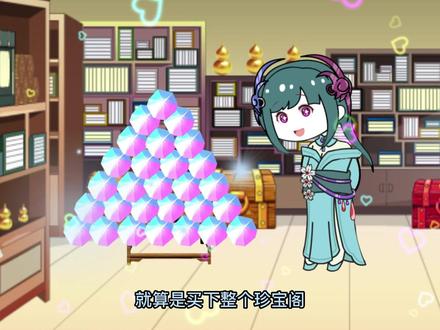 第7集｜拥有万亿年挂机系统的我，只要有功法就能立刻升到满级，为此我要去珍宝阁买！买！买！不差钱！#沙雕修仙动画 #动漫#国漫#动漫推荐#二次元原创