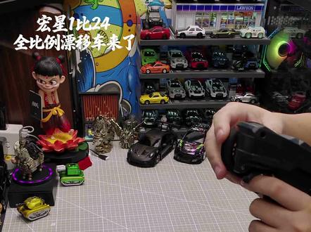 宏星1比24漂移车,感兴趣的来直播间看我现场展示 #rc遥控车 #rc漂移车 #宏星模型 #男孩子的礼物 #你能王哪跑