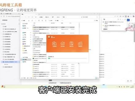 如何下载安装凌风工具箱#temu #shein #tiktok #凌风工具箱
