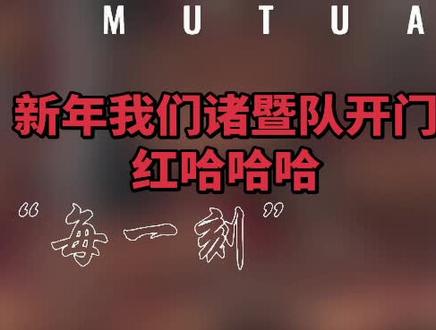 81:60!诸暨客场大胜余姚!哈哈哈