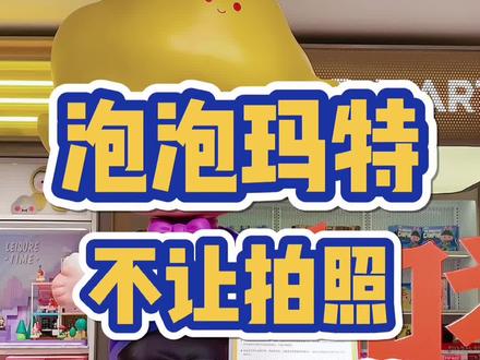 #泡泡玛特 #盲盒 #潮玩 #玩具 所以说泡泡到底有没有这个规定?@POPMART泡泡玛特 @DOU+小助手