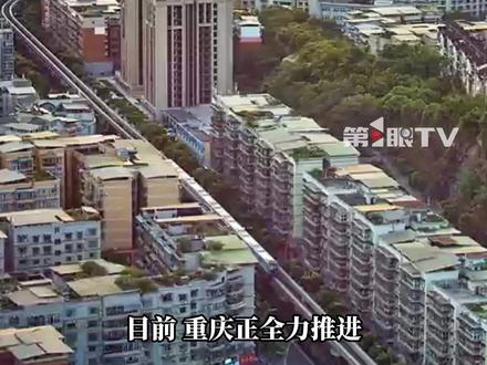 2025年,重庆除了已开通的璧铜线,还将建成开通轨道交通6号线重庆东站段、4号线西延伸段等2段线路。