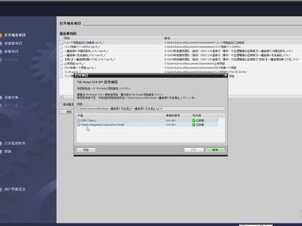 这个视频涉及三个问题:1低版本编写的项目如何打开2.软件中CPU与实物CPU不一致如何更改设备,3.Q0.0无法失电咋回事? #工业自动化 #编程 #电工 #plc #热点