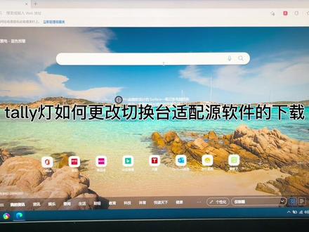 TaLLY灯更改切换台品牌适配源软件下载#摄影器材知识 #摄影知识 #数码科技 导播直播
