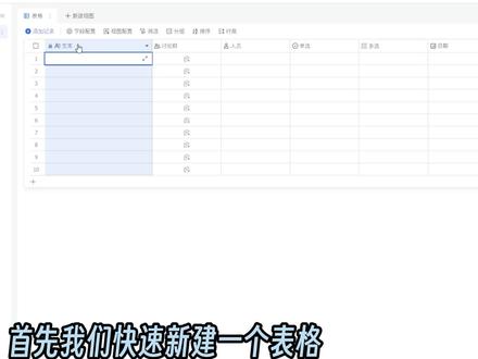 【飞书】多维表格联动飞书日程 #办公技巧 #软件 #飞书多维表格 #飞书