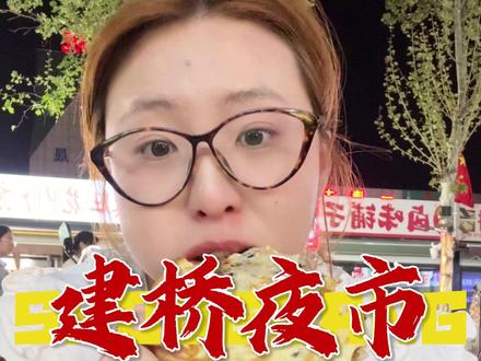 寿光夏天夜市的正确打开方式!#寿光寿光 #日常vlog #夜市 #回答一下我的钱花哪了