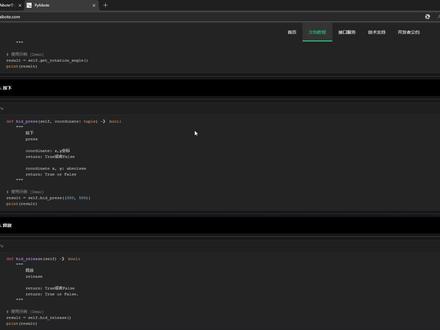 安卓自动化-hid模式-按下