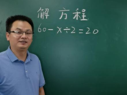 解方程 #小学奥数 #小学数学 #解方程