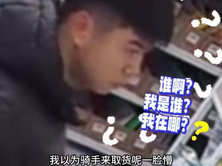 老板在睡觉被歌曲叫醒,以为是骑手来取餐了,递餐的手蠢蠢欲动。#万万没想到