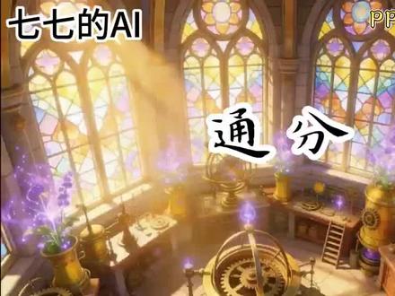 五下数学人教版ai赋能公开课《通分》 #微课制作#数学课件ppt #优质公开课#五年级数学课件#通分课件