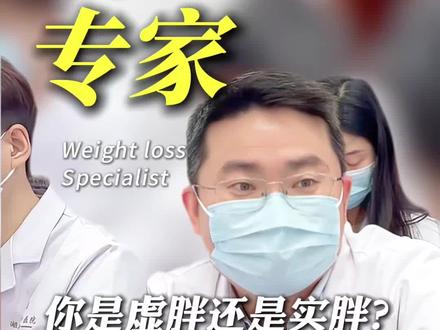 99%都不了解自己的身体 #中医五行减重李恒飞
#李恒飞网上预约
#中医李恒飞
#中医减肥
#减肥