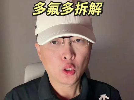 第 342 集|多氟多拆解! #多氟多 #电池材料 #固态电池 #半导体 #锂 特别说明:视频仅聚焦于公司业务、商业模式、行业趋势探讨,基于公开信息做理性分析。不涉及任何市场操作建议,不构成任何投资决策依据!