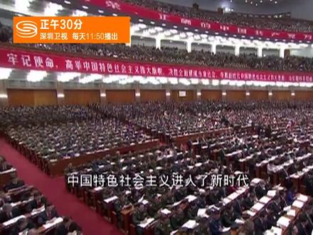 十九大报告 习近平有哪些理论创新成果