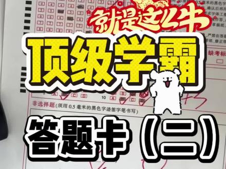 本次试卷较难,但依然有人得高分!#高中物理 #教师工作日常 #创作者中心 #高考倒计时#大学生必看系列