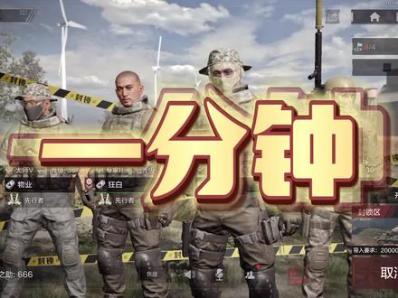 一分钟教你解锁,农场封锁区最新玩法! #暗区突围 #暗区突围手游 #暗区突围公测 #农场封锁区