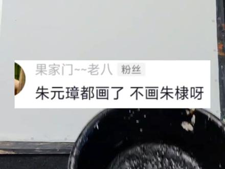 我先避他锋芒?取刀#画客行#意境 #大明 #朱棣 #水墨